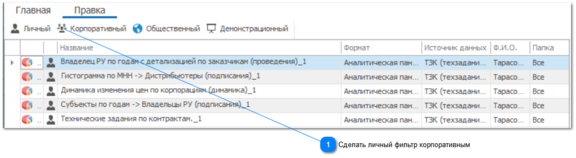 11.1. Формирование отчета