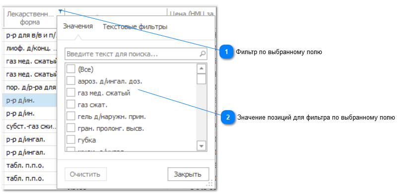 8.2. Работа с извещениями