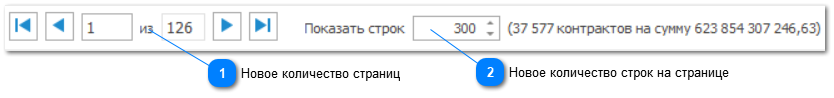 6.3. Работа с контрактами