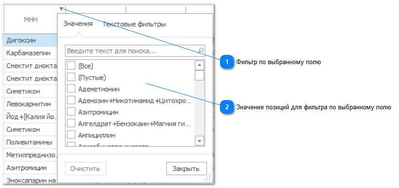 8.3. Работа с контрактами