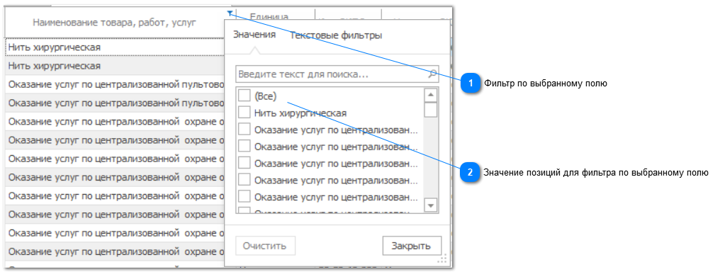 9.3. Работа с контрактами