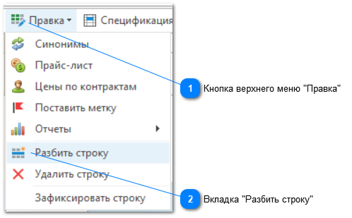 7.2.3. Разбить строку