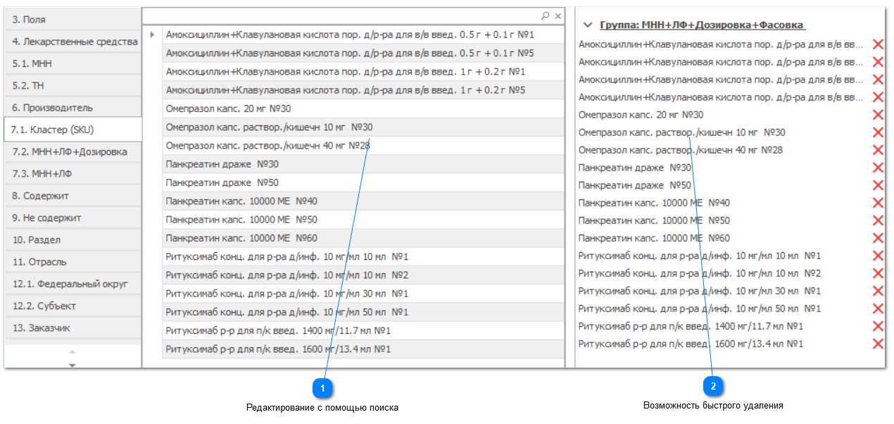 4.3.9. Редактирование "Кластер (SKU)"