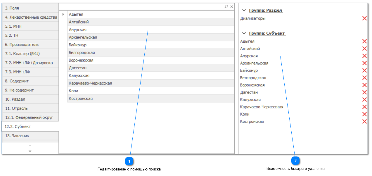 4.3.16. Редактирование "Субъект"