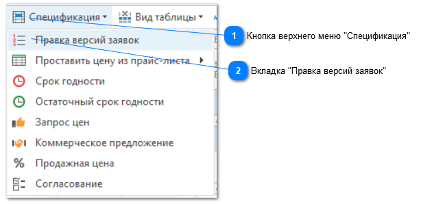 7.2.6. Возможность введения нескольких версии