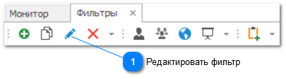 9.3. Как отредактировать фильтр