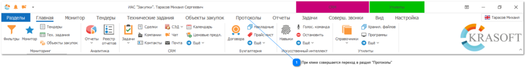 15. Протоколы